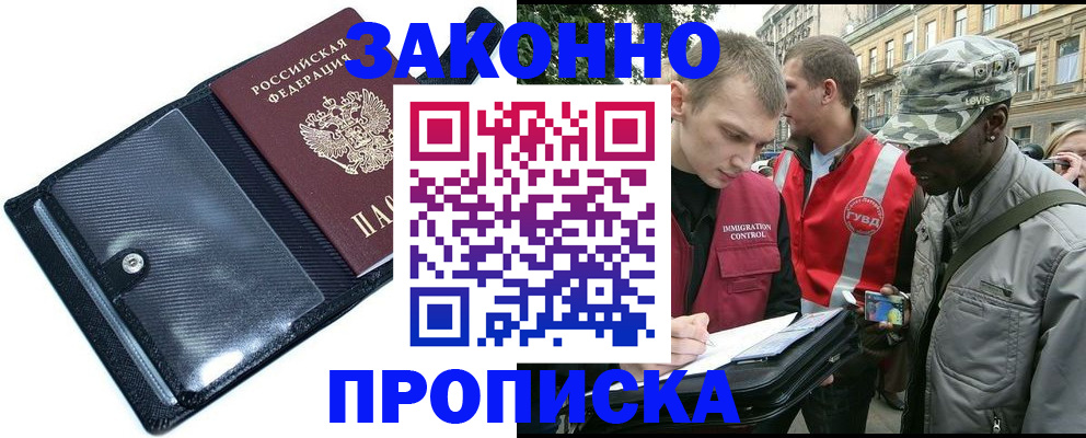 прописка ребенка в Нефтеюганске