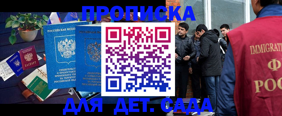 прописка для военкомата в Нефтеюганске