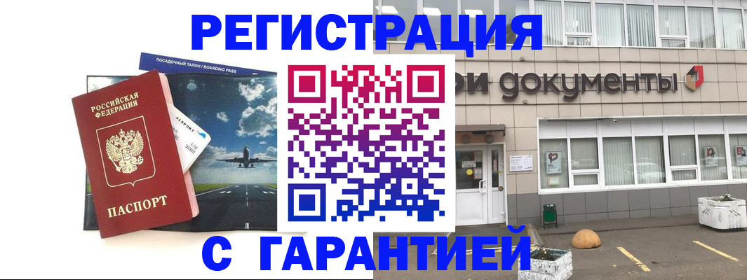 временная регистрация в Нефтеюганске