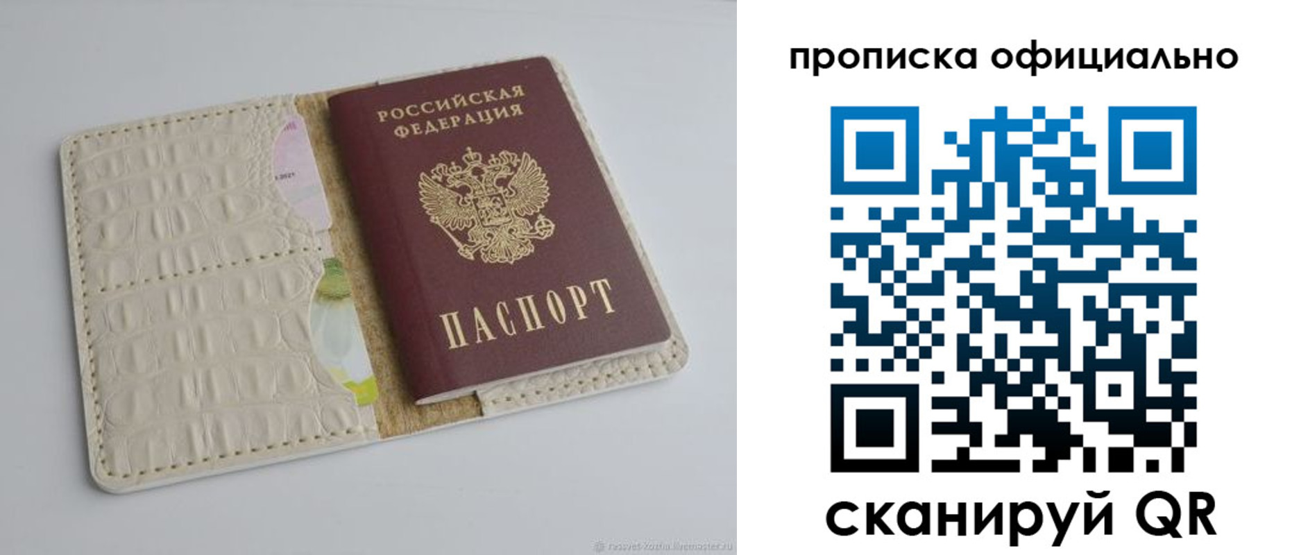 временная регистрация для школы в Нефтеюганске