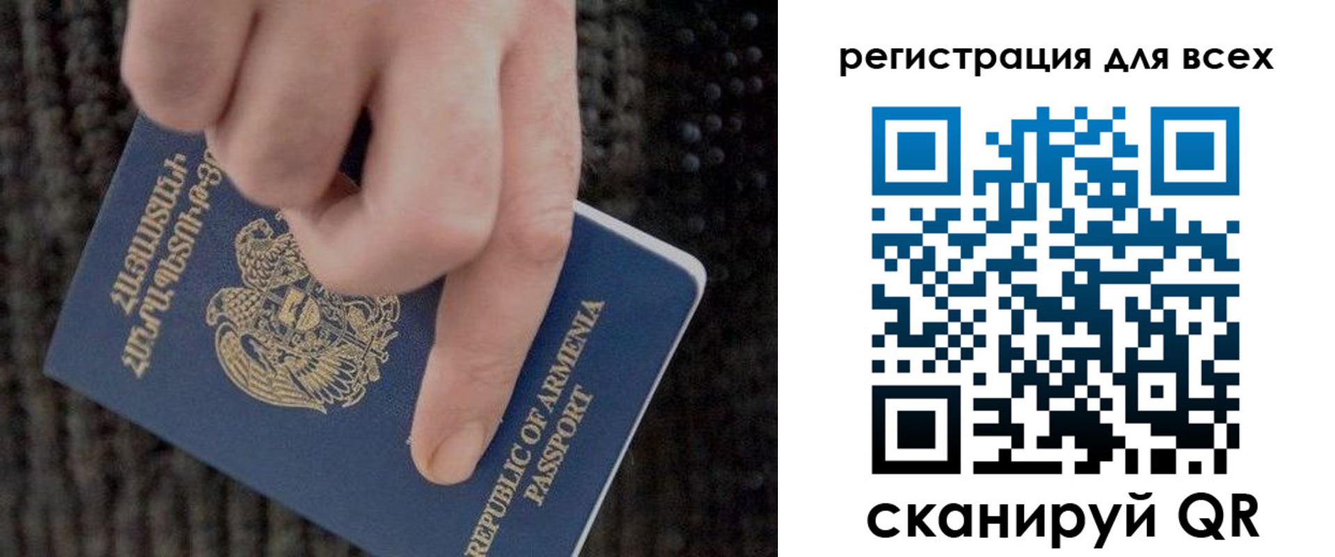 временная регистрация для всех в Нефтеюганске