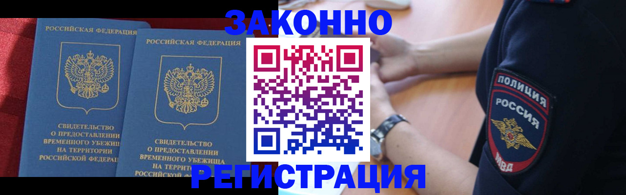 миграционный учет в Нефтеюганске