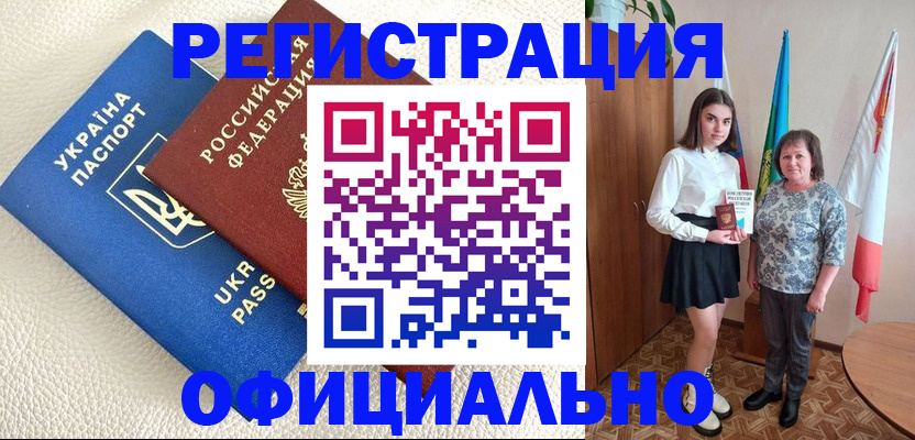 купить прописку в Нефтеюганске