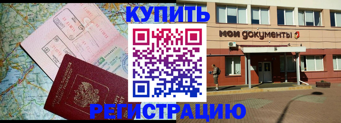 прописка для военкомата в Нефтеюганске