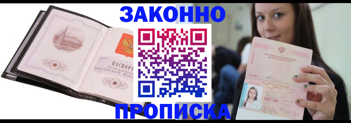 временная регистрация в квартире в Нефтеюганске