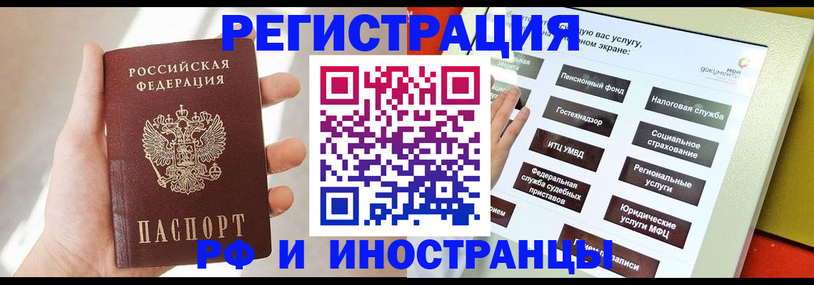 временная прописка в Нефтеюганске