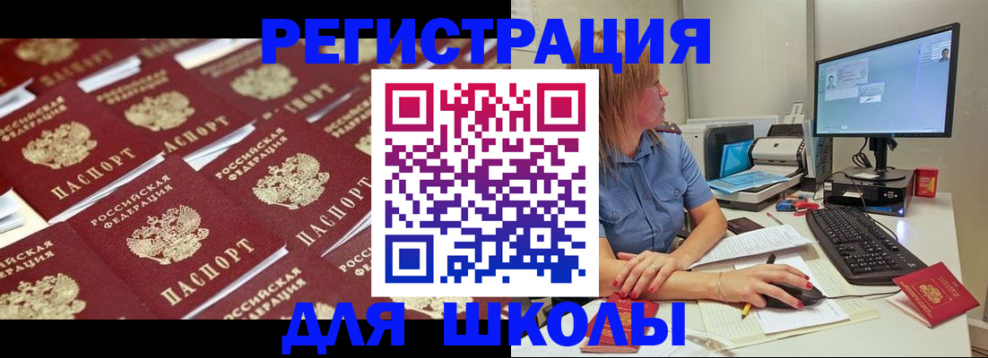 временная регистрация в квартире в Нефтеюганске