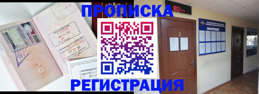 временная регистрация для школы в Нефтеюганске